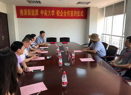浙江格派與中南大學(xué)簽約校企戰(zhàn)略合作