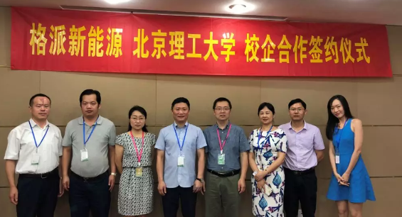 格派與北京理工大學(xué)簽約校企戰(zhàn)略合作