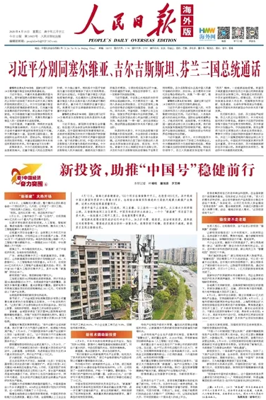 助力5G新基建，格派榮登人民網(wǎng)——格派集團榮登“人民日報”海外版版面