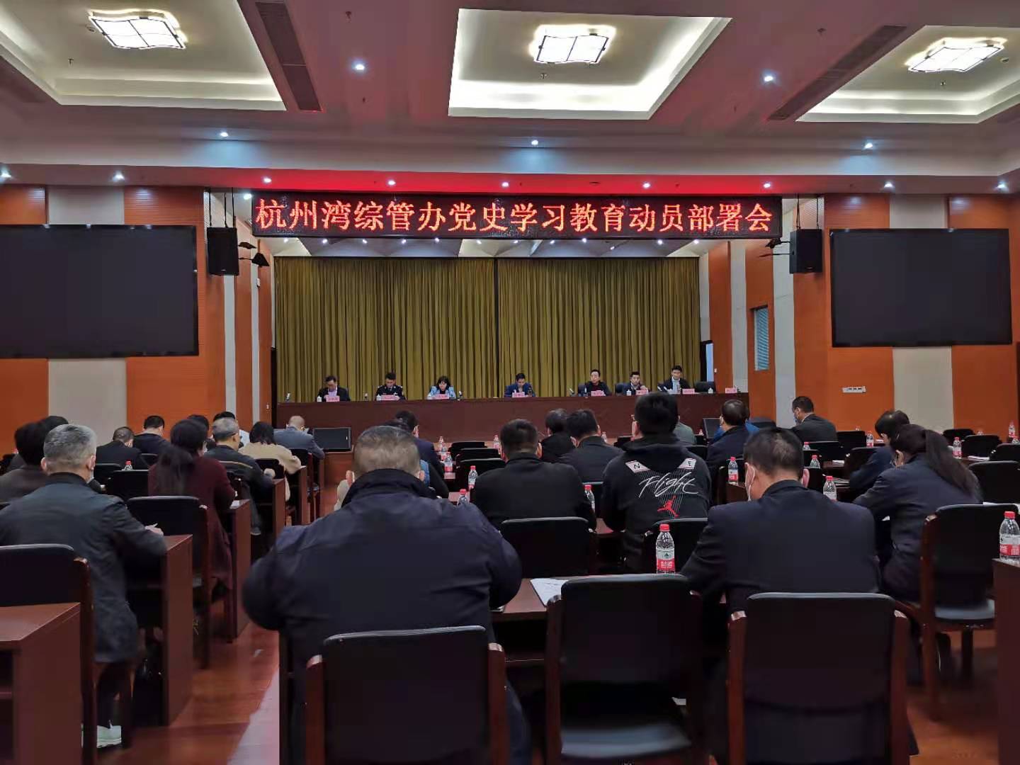 浙江格派黨支部參加黨史學(xué)習(xí)教育動(dòng)員部署會(huì)