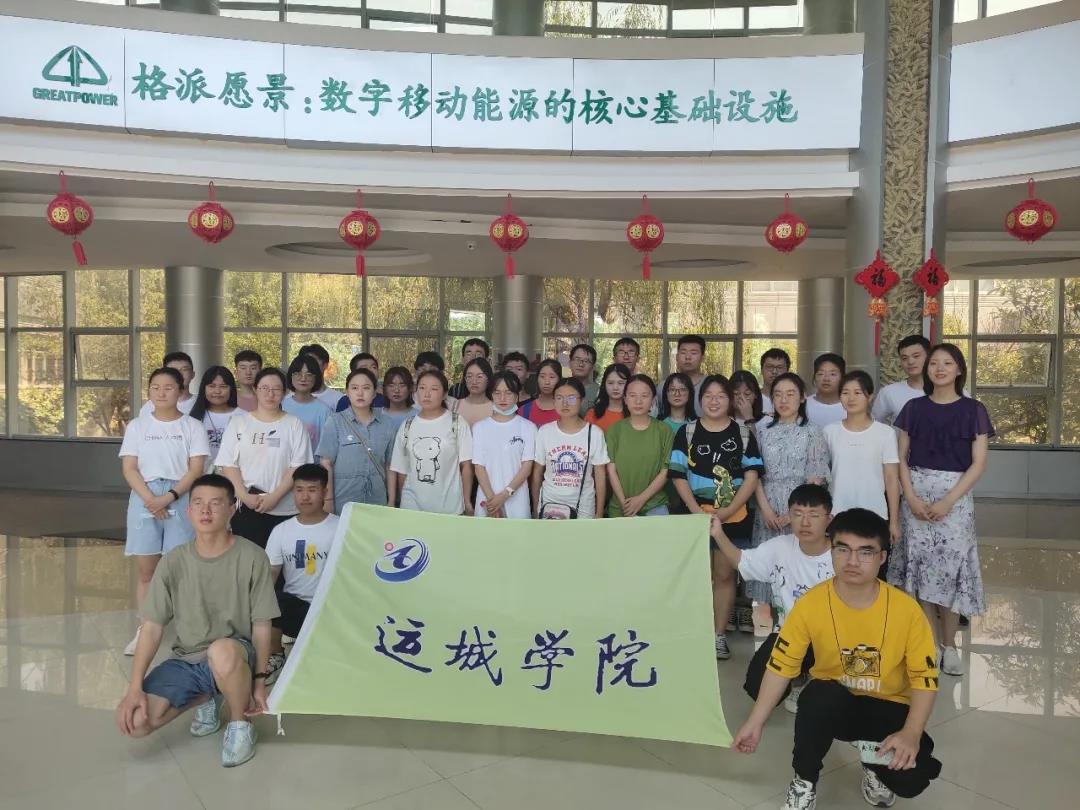 山西運(yùn)城學(xué)院師生一行至浙江格派參觀學(xué)習(xí)