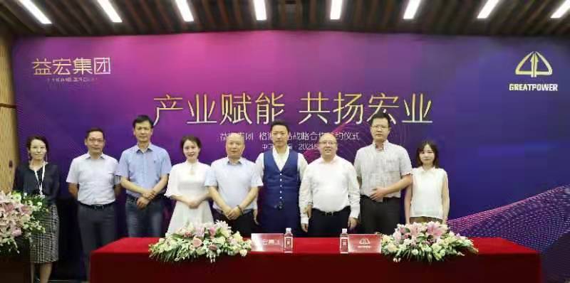 格派鎳鈷與益宏集團戰(zhàn)略合作簽約