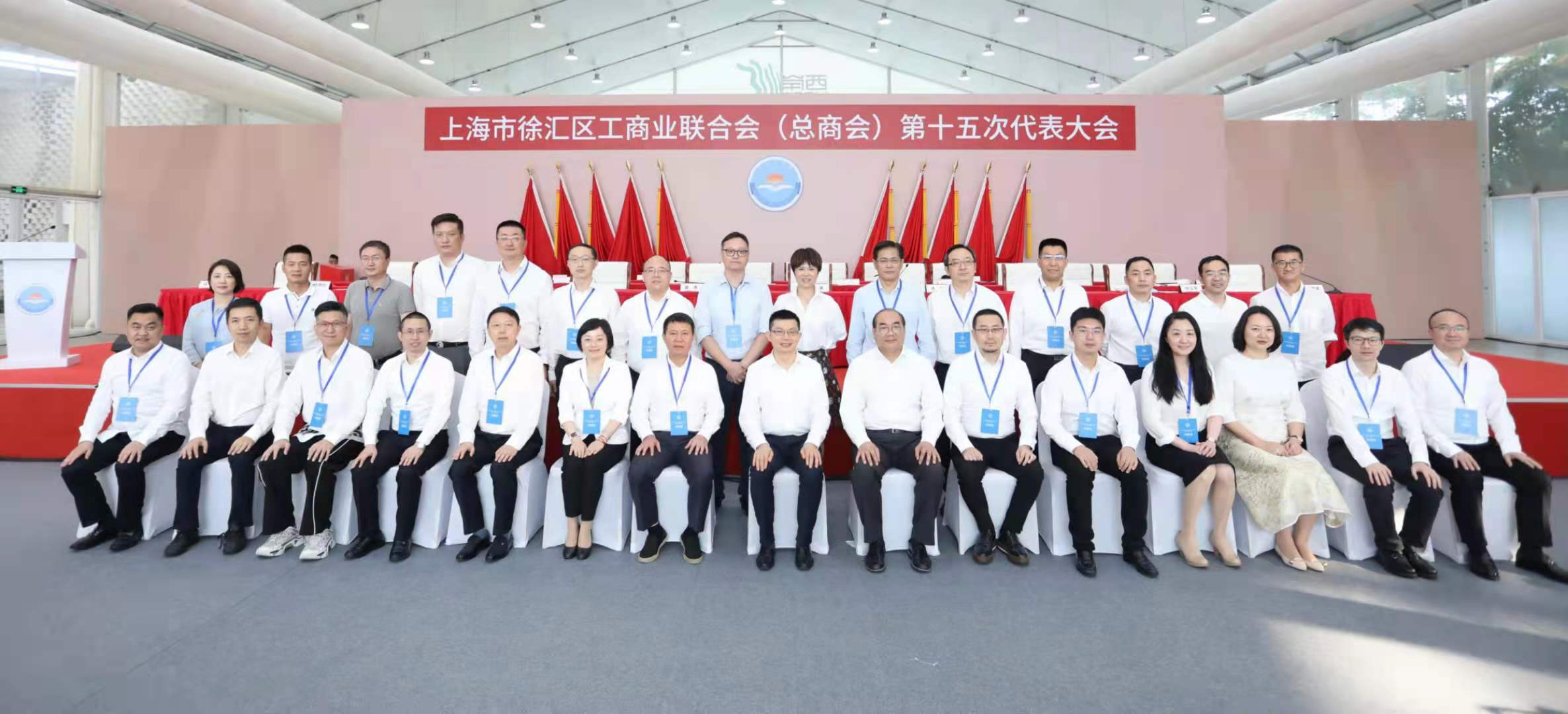 公司董事長當選上海市徐匯區(qū)工商聯(lián)副主席