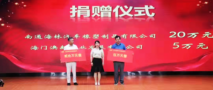 格派鎳鈷監(jiān)事會(huì)主席張棟敏先生捐贈(zèng)教育事業(yè)